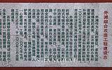 128 Chinesische Inschrift am Bund.jpg
