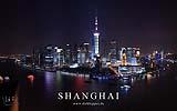 015 Shanghai (District Pudong).jpg