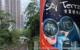 184 Sky Terrace (Come see and feel the magick).jpg
